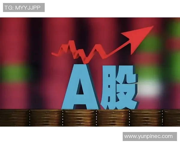 聚焦A股市场：分析当前投资机会与风险，探讨未来走势及策略调整
