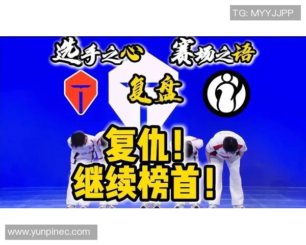 赛后复盘TES与IG的对决速度分析与战术探讨