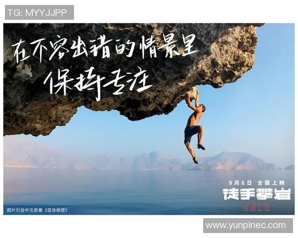 专访王强:探寻攀岩高手的成功秘诀与心路历程 专访王强:探寻攀岩高手的成功秘诀与心路历程